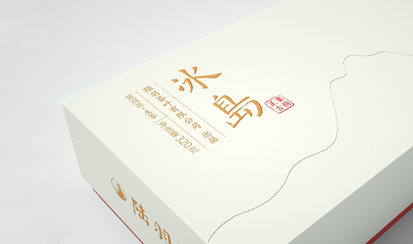 来自云南的礼物