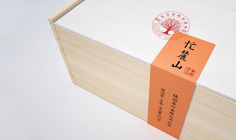 茶者，南方之嘉木也