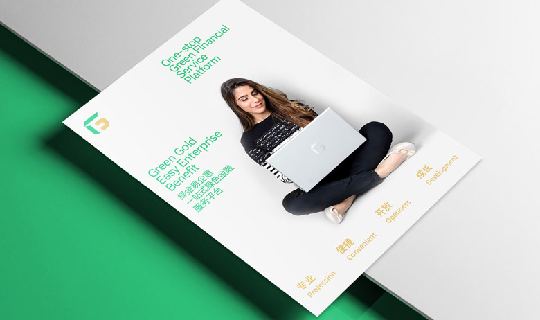 绿金易企惠